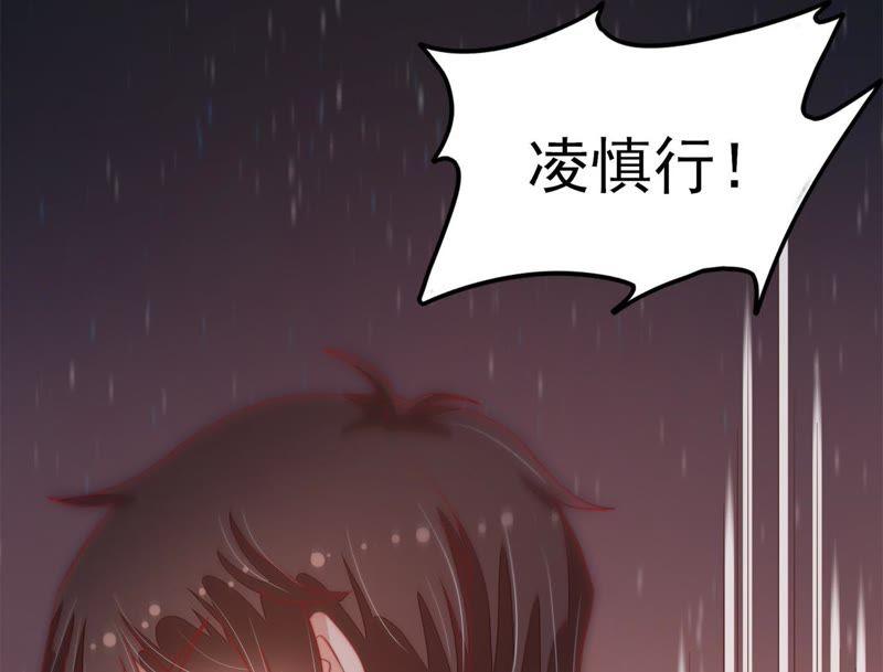 少帅每天都在吃醋第67话 受伤之人