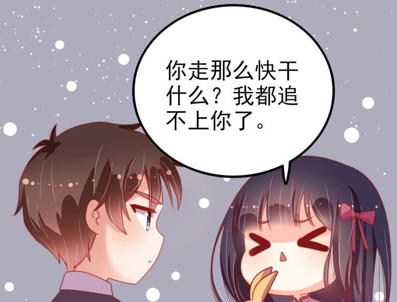 少帅每天都在吃醋第67话 受伤之人
