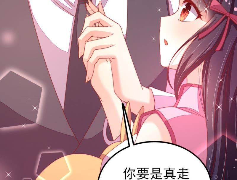 少帅每天都在吃醋第67话 受伤之人