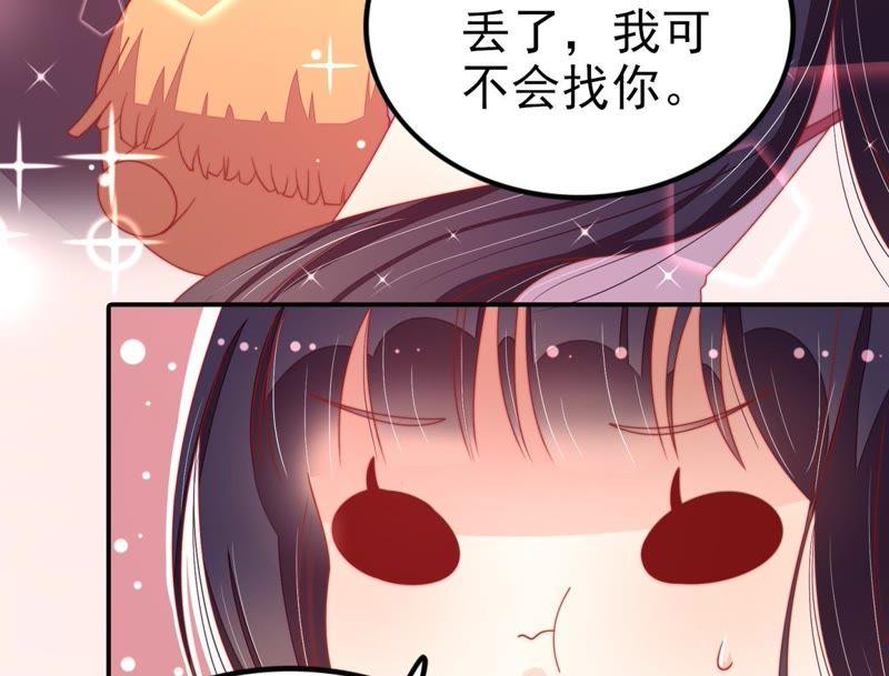少帅每天都在吃醋第67话 受伤之人