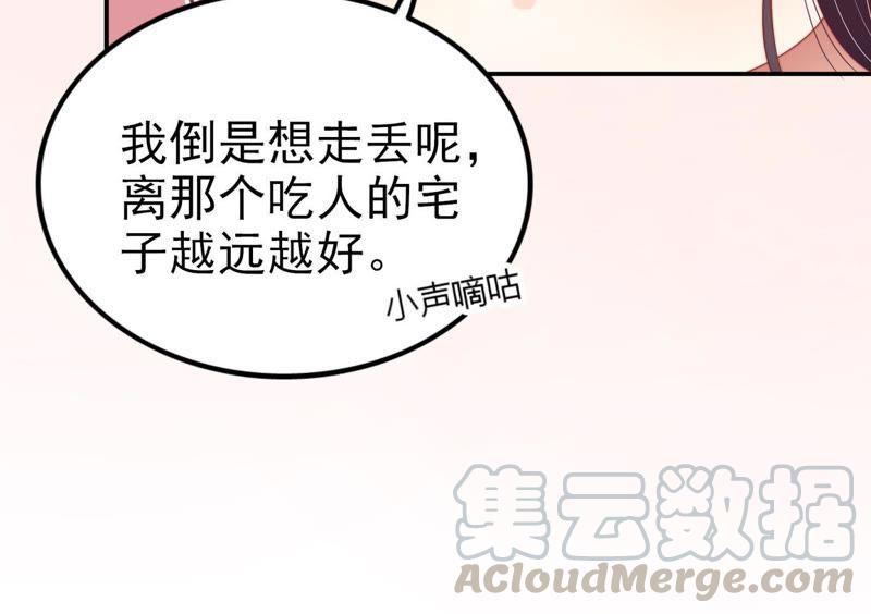 少帅每天都在吃醋第67话 受伤之人