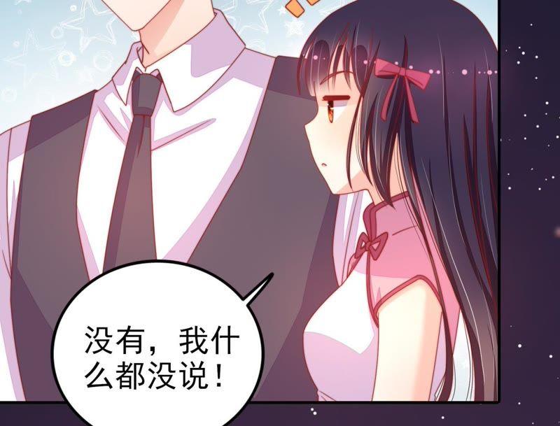 少帅每天都在吃醋第67话 受伤之人