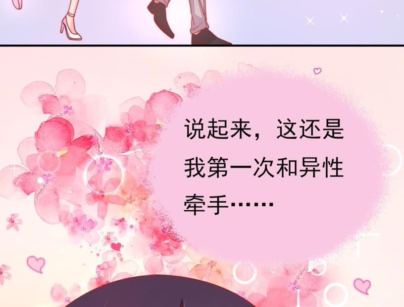 少帅每天都在吃醋第67话 受伤之人