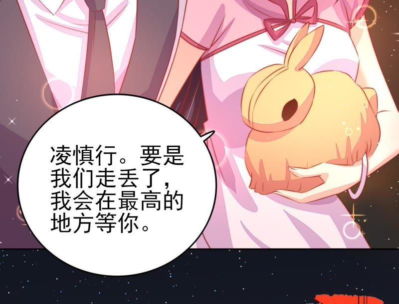 少帅每天都在吃醋第67话 受伤之人