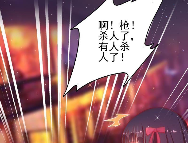 少帅每天都在吃醋第67话 受伤之人