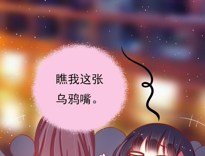 少帅每天都在吃醋第67话 受伤之人