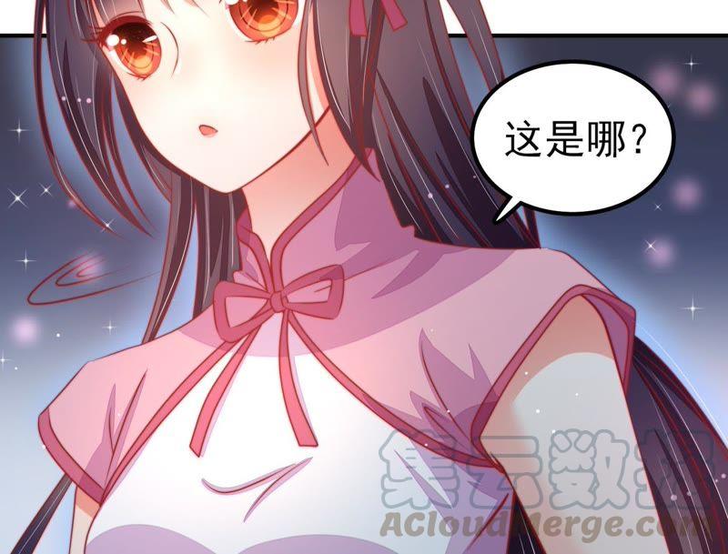 少帅每天都在吃醋第67话 受伤之人