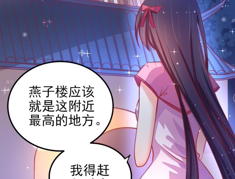 少帅每天都在吃醋第67话 受伤之人