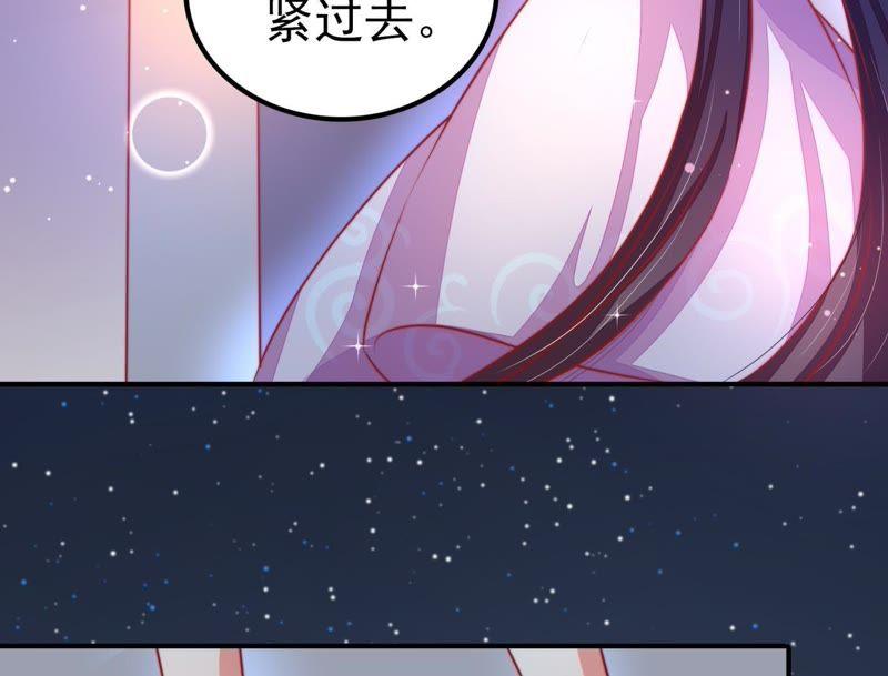 少帅每天都在吃醋第67话 受伤之人