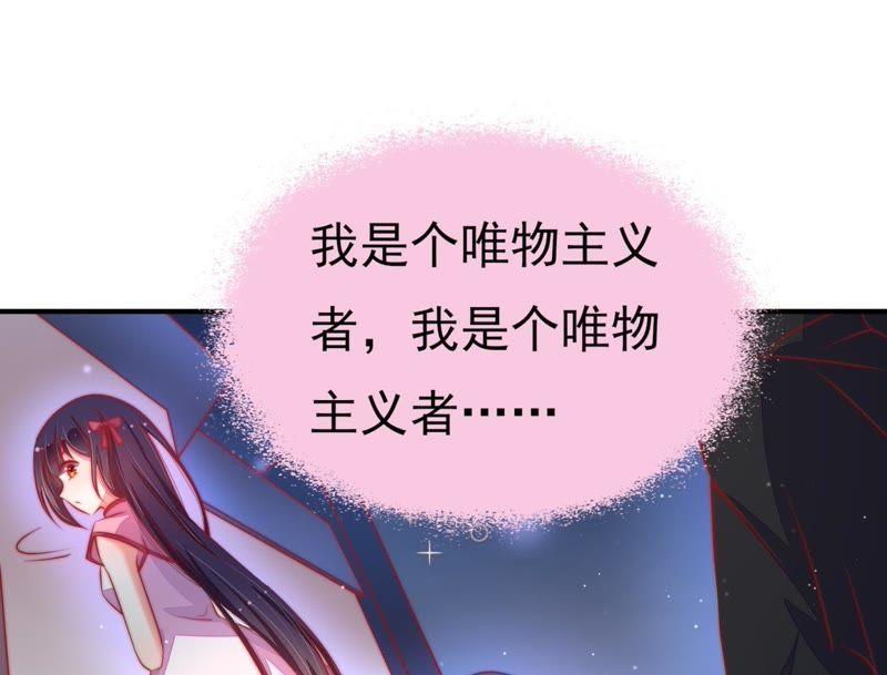 少帅每天都在吃醋第67话 受伤之人