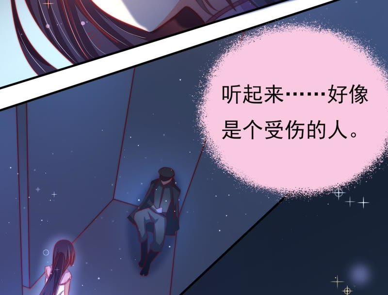 少帅每天都在吃醋第67话 受伤之人