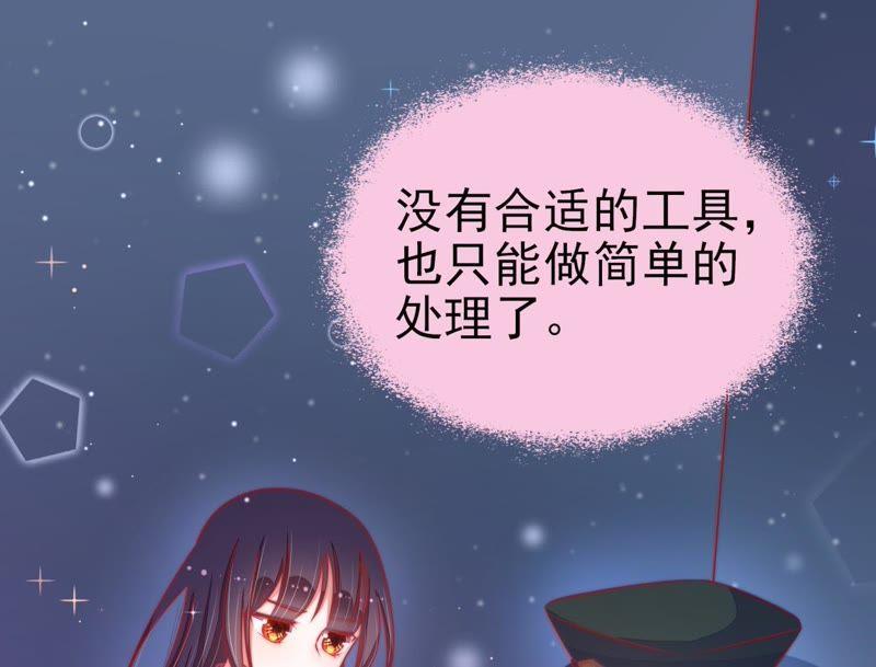 少帅每天都在吃醋第67话 受伤之人