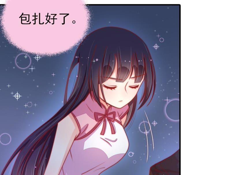 少帅每天都在吃醋第67话 受伤之人