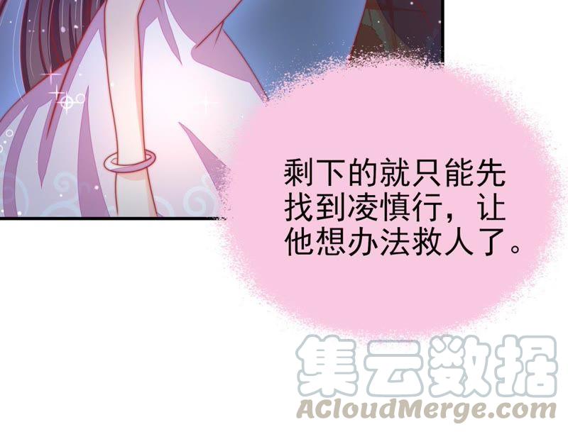 少帅每天都在吃醋第67话 受伤之人