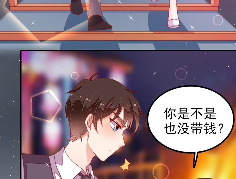 少帅每天都在吃醋第67话 受伤之人