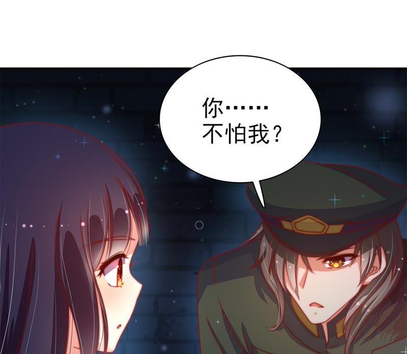 少帅每天都在吃醋第68话 楚南风
