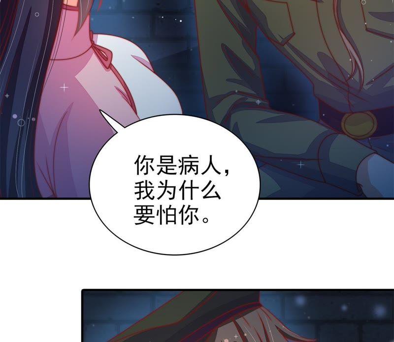 少帅每天都在吃醋第68话 楚南风