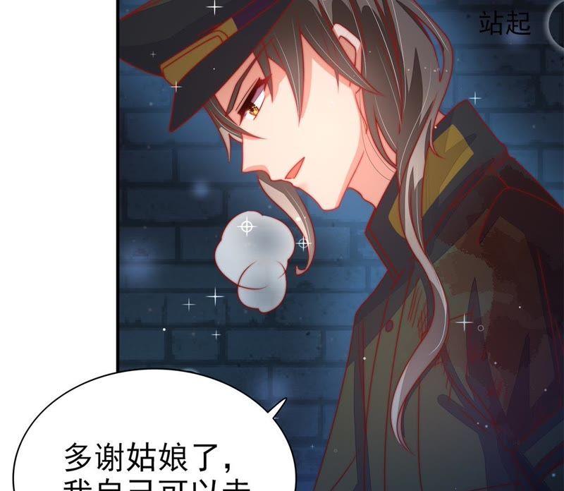 少帅每天都在吃醋第68话 楚南风