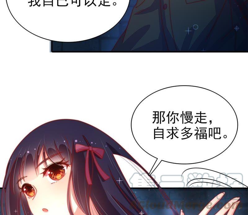 少帅每天都在吃醋第68话 楚南风