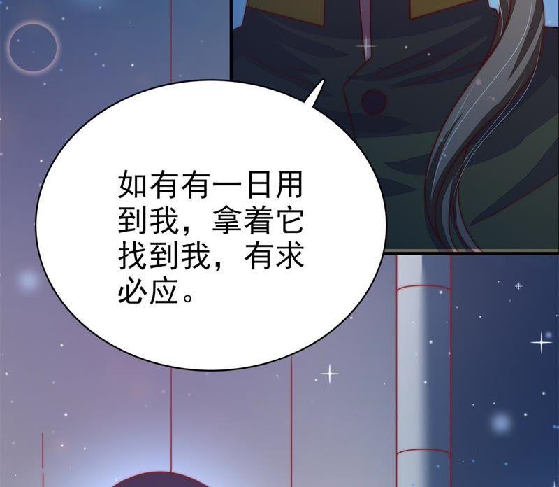 少帅每天都在吃醋第68话 楚南风