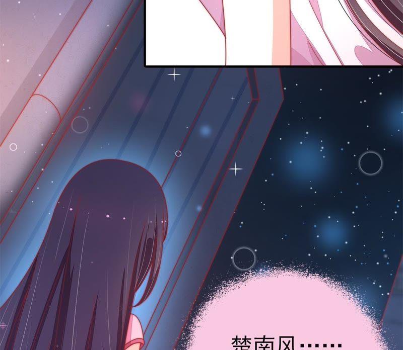 少帅每天都在吃醋第68话 楚南风