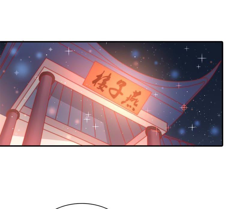 少帅每天都在吃醋第68话 楚南风