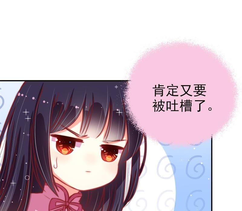 少帅每天都在吃醋第68话 楚南风