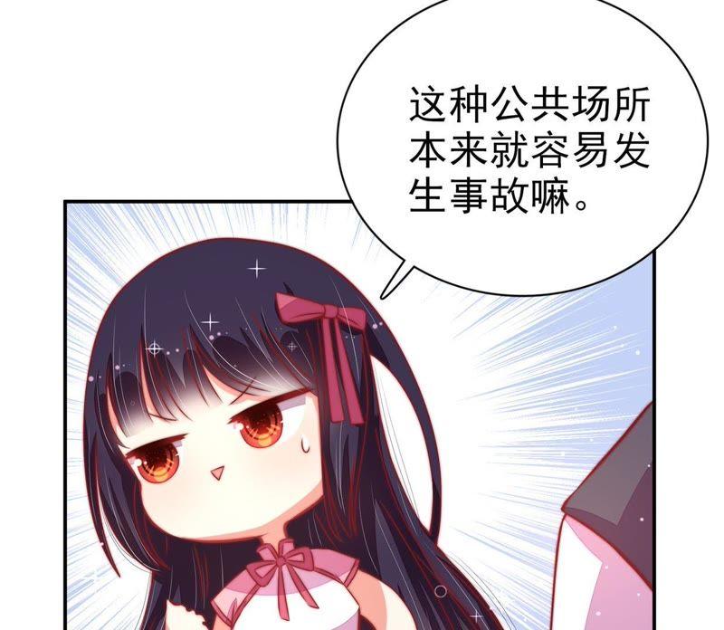 少帅每天都在吃醋第68话 楚南风