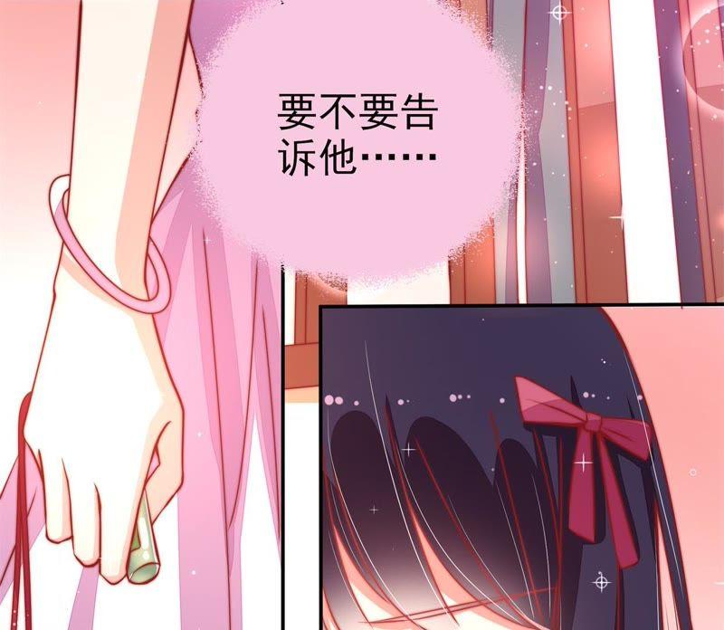 少帅每天都在吃醋第68话 楚南风