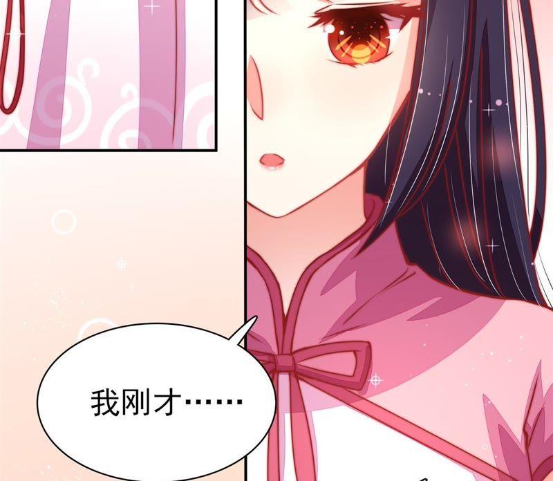 少帅每天都在吃醋第68话 楚南风