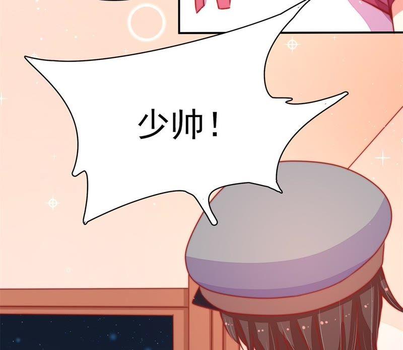 少帅每天都在吃醋第68话 楚南风