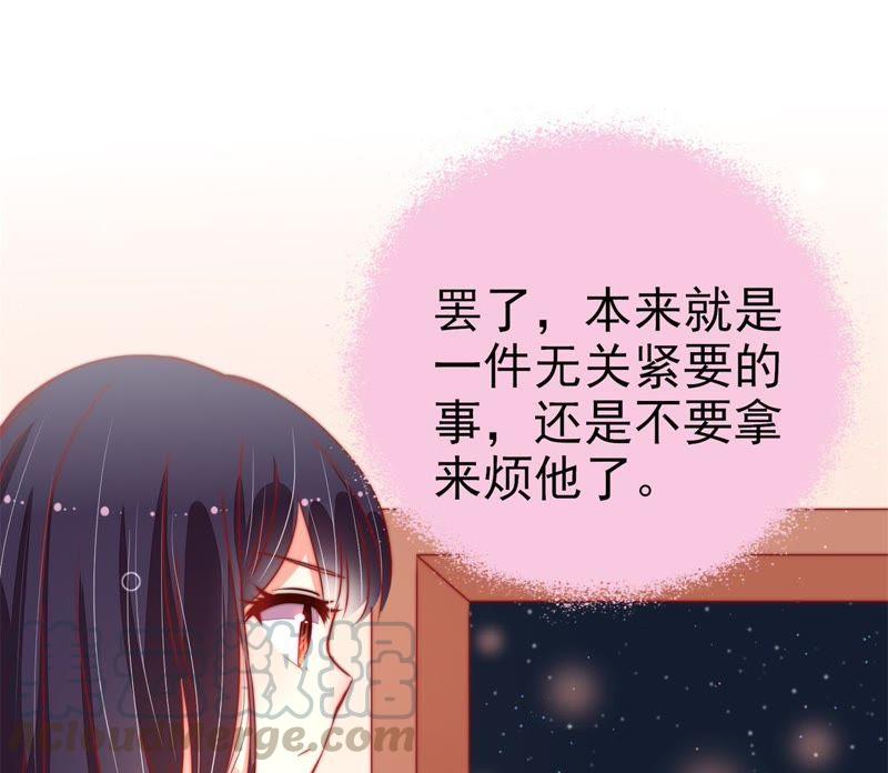 少帅每天都在吃醋第68话 楚南风