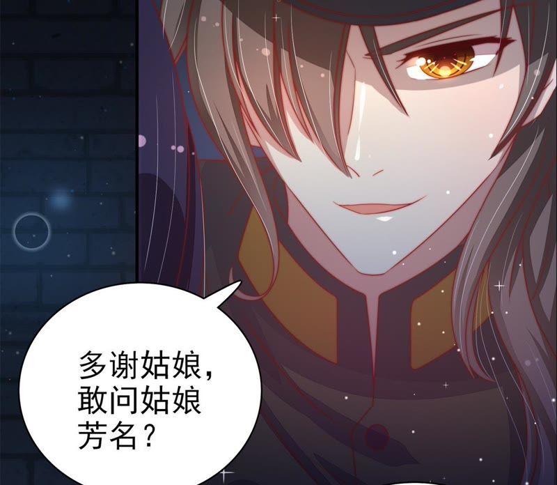 少帅每天都在吃醋第68话 楚南风