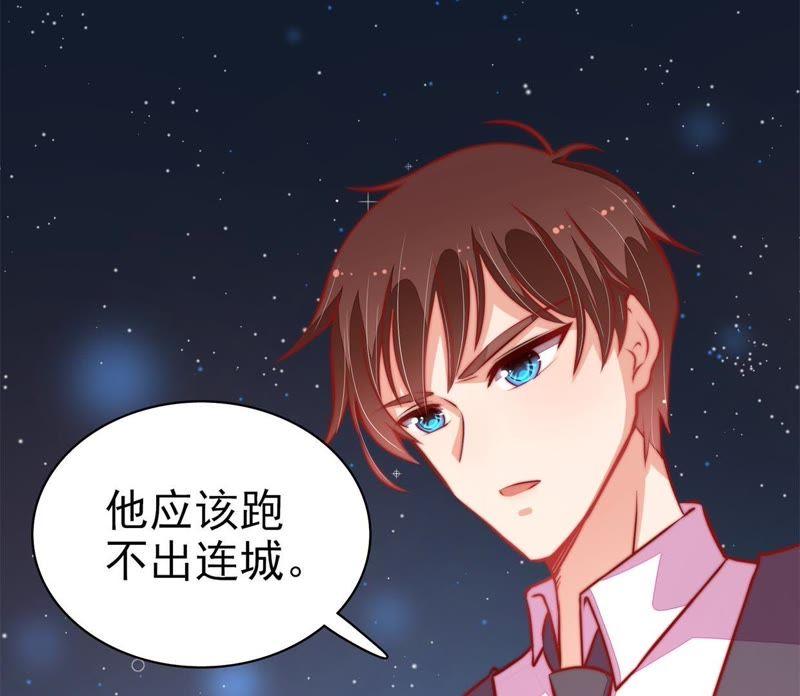 少帅每天都在吃醋第68话 楚南风