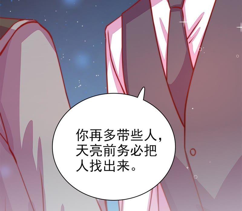 少帅每天都在吃醋第68话 楚南风