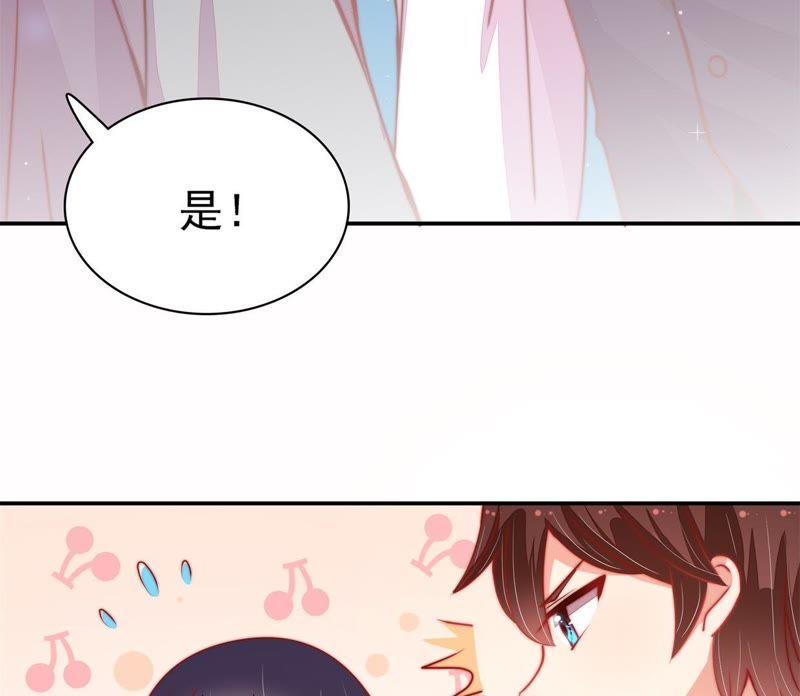 少帅每天都在吃醋第68话 楚南风