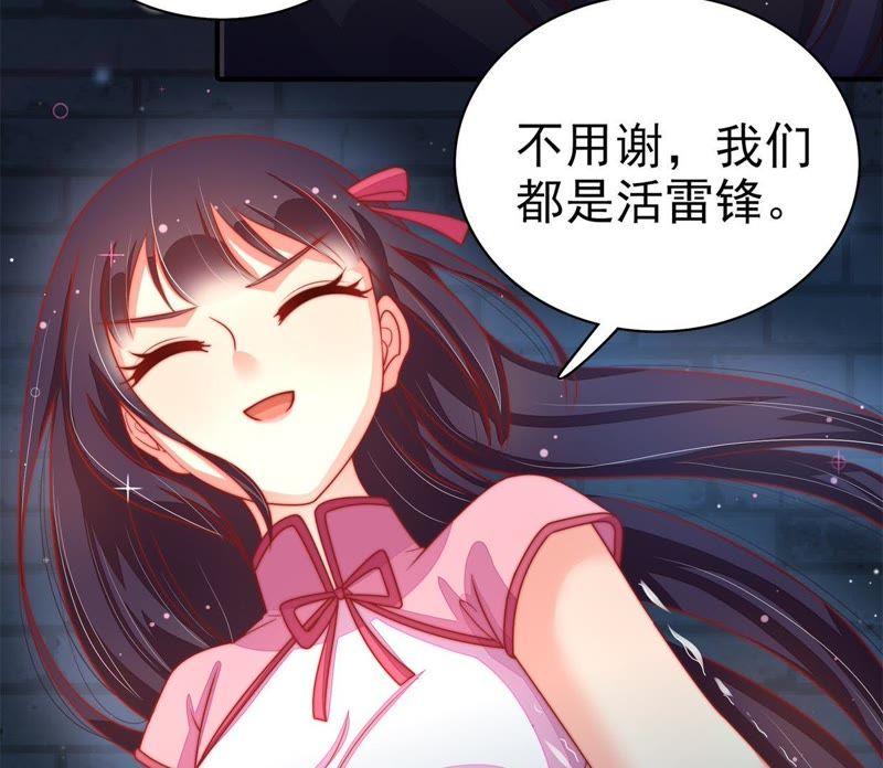 少帅每天都在吃醋第68话 楚南风