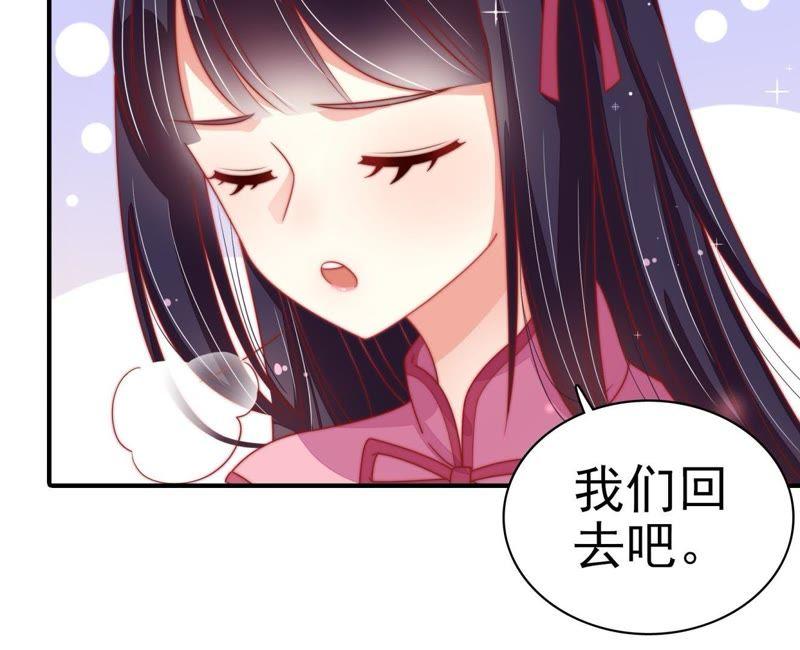 少帅每天都在吃醋第69话 意外发现