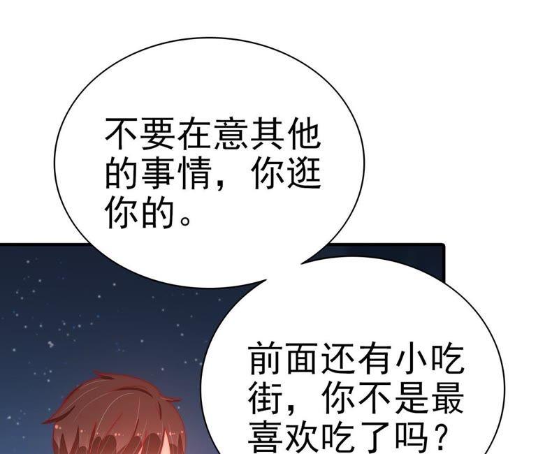少帅每天都在吃醋第69话 意外发现