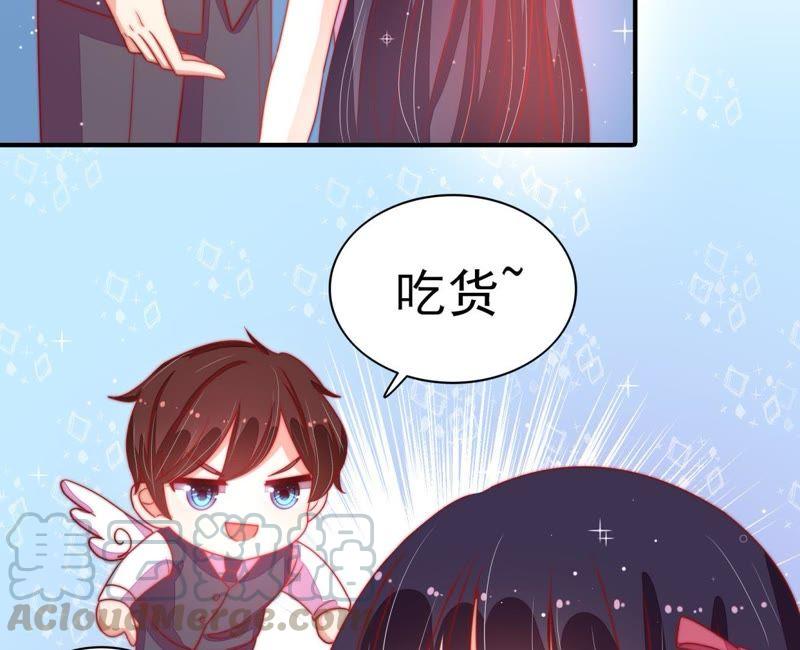 少帅每天都在吃醋第69话 意外发现