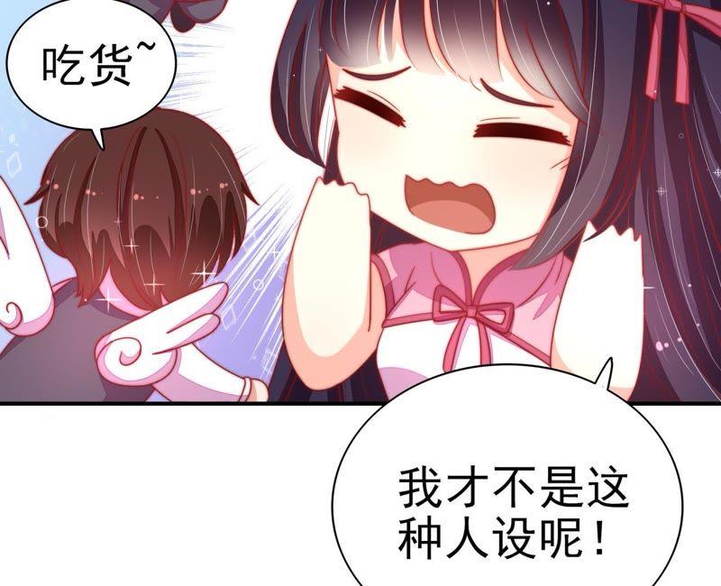 少帅每天都在吃醋第69话 意外发现
