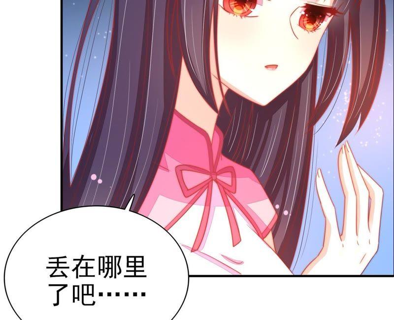 少帅每天都在吃醋第69话 意外发现