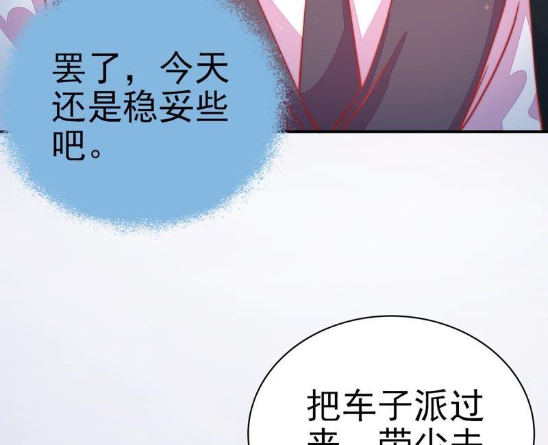 少帅每天都在吃醋第69话 意外发现