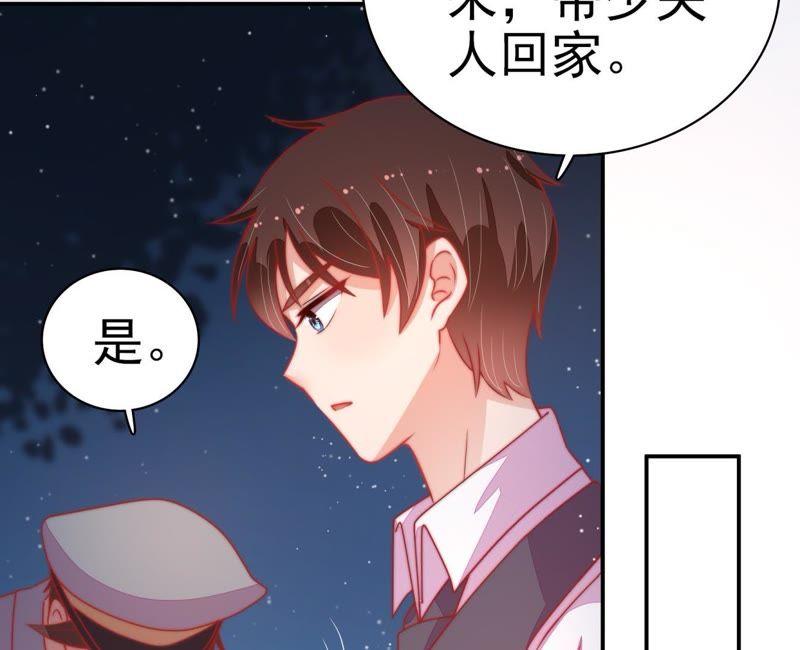 少帅每天都在吃醋第69话 意外发现