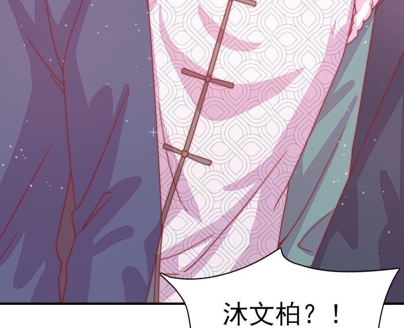 少帅每天都在吃醋第69话 意外发现