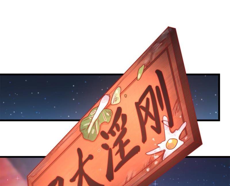 少帅每天都在吃醋第69话 意外发现