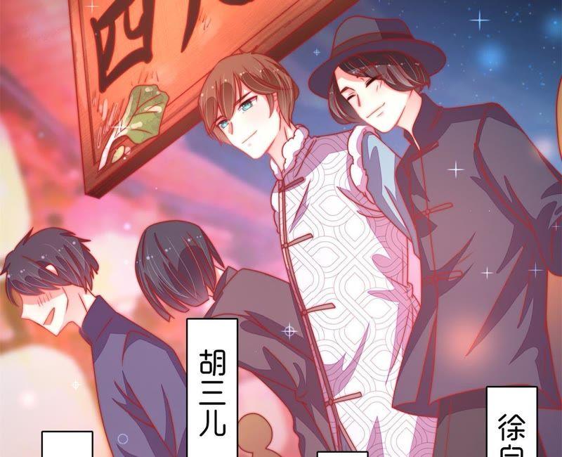 少帅每天都在吃醋第69话 意外发现