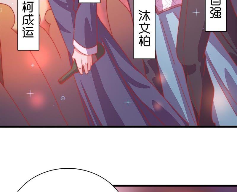 少帅每天都在吃醋第69话 意外发现