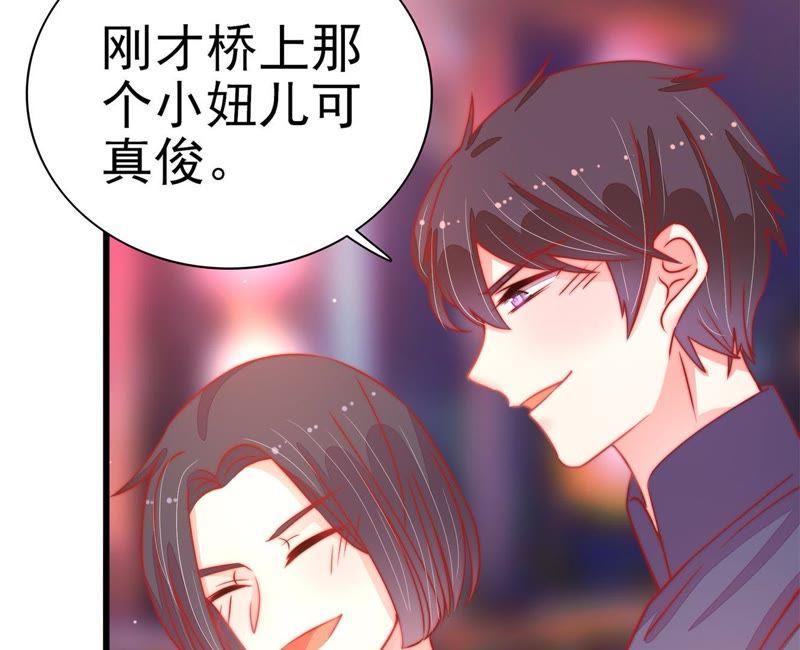 少帅每天都在吃醋第69话 意外发现