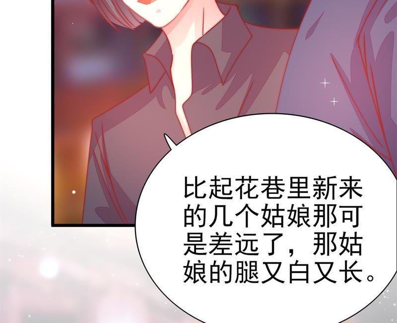 少帅每天都在吃醋第69话 意外发现